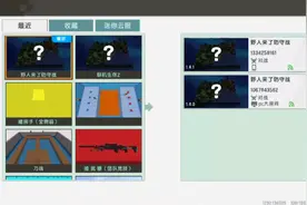 天蝎座丁晓博联机地图12