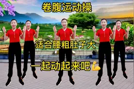 完整版卷腹，颈椎 腹部运动操，适合腰粗肚子大者练，瘦掉大肚腩
