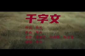上下五千年，祖先为我们留下了无数的文化瑰宝！不可忘！更不能忘视频封面