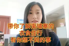 柬埔寨印象，中国人的后花园首都金边的真实生活是怎样的？视频封面
