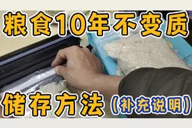 粮食10年不变质的储存方法（补充说明）
