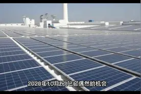 一个律师对光伏发电产业的几点想法视频封面