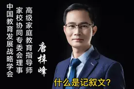 什么是记叙文？记叙文的六要素是什么？@DOU+小助手