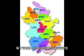 安徽省有哪些本科院校也招收专科学生视频封面