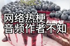 网络热梗不要乱用，不然真的会出人命