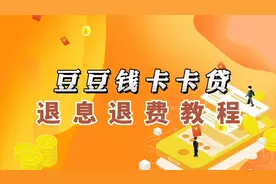 有网贷想要追回不合理的费用的朋友看过来啦，这几个方法教你追回视频封面