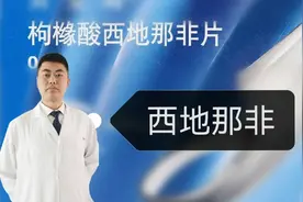 西地那非并非男人“重武器”，心肌梗塞不能用？3类人群禁用公开视频封面