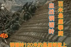 #血战钢锯岭#美国大兵在百米悬崖攀爬视频封面