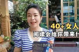 私人书单推荐：40以上的女人，阅读会给你带来什么？