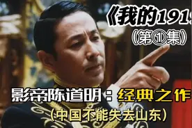 《我的1919》：一场载入史册的外交风云，大国尊严不容侵犯！视频封面