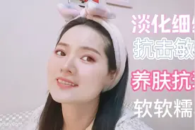 40+中医助力的养肤妙招，抗衰抗敏保养视频封面