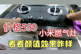 599元安装了一台小米燃气灶，装完后看看实际使用效果咋样，值吗