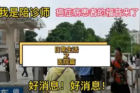 为了疑难肿瘤患者，四川华西医院成立疑难肿瘤综合门视频封面