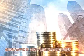 资本的本质就是贪婪视频封面
