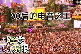 中国电音，可能你会觉得很土，我觉得很好听，可能是老了吧视频封面