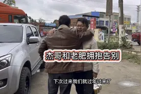 杰哥告别告别老肥村回南通，多谢村长敏锅的热情招待，下次再聚视频封面