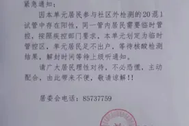 济南封控全面解除后的真是生活视频封面