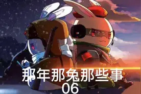 中苏建交那些年那些事 知道为什么毛熊叫兔子达瓦里氏吗？视频封面