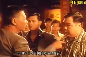 影视：金牙驹仗势欺人除掉敌对帮派，横行霸道，结果落得横死当场