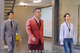 女学生被同事排挤，没想到老爸竟是董事长!@中视频伙伴计划官号视频封面