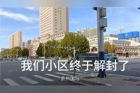 好消息今天是个好日子我们小区解封了赶紧去理个发，下午上班了。视频封面