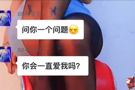 你会一直爱我吗？王大爷是怎么回答？