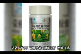 松花粉的药用和功效@西瓜创作研究中心 @中视频伙伴计划官号视频封面