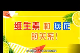 不吃蔬菜水果的后果看完拍大腿视频封面