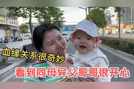 血缘关系真很奇妙，到江苏带妹妹去看同母异父的哥哥不陌生很开心视频封面