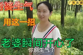 老婆生气不理人，黑蛋怎么都哄不好，最后用这一招瞬间开心了视频封面
