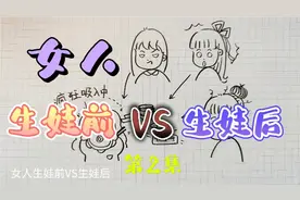 女人生娃前后大对比。有没有和你一样的地方呢？评论区告诉我吧