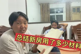 大学生女儿给后妈买礼物，总结新房用了多少材料，中午银耳红枣汤视频封面