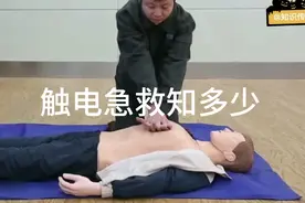 触电急救知识