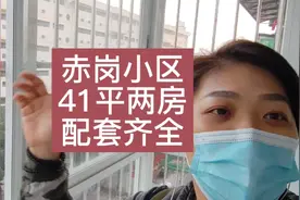 广州中轴线东移，赤岗小区小两房上车必看视频封面