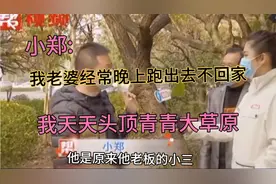新婚妻子常常整夜不回来，丈夫悄悄跟踪竞发现妻子是老板的小三。视频封面