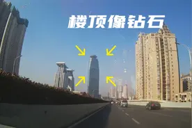 在武汉雄楚高架二环每天都能看到的一栋楼，楼顶像钻石，一柱擎天视频封面