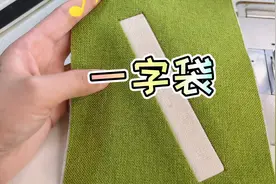 专业服装制版，各部位工艺全解视频封面