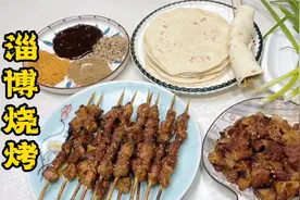 火到爆圈的淄博烧烤不用买票跑去吃了，老厨从腌烤到烙饼全教你！视频封面
