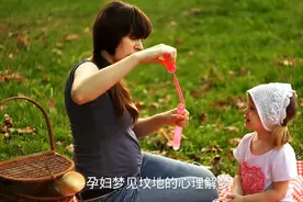 解梦！孕妇梦见坟地预示着什么？视频封面