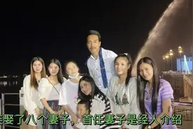 33岁男子娶7个老婆，婚后是这样生活的。网友：家里有皇位继承？视频封面