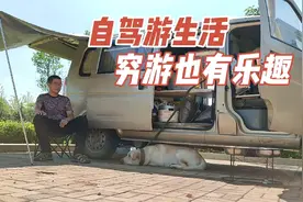 加装汽车侧边帐太贵，花25元自制遮阳蓬，自驾游再也不用担心被晒视频封面