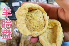 中药材：羊胎盘。有的人拿羊胎盘冒充紫河车的，也就是人体胎盘。