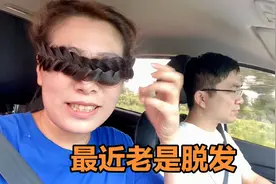 刚30出头真真就开始脱发，找个老中医看看，大家有啥好方法吗视频封面
