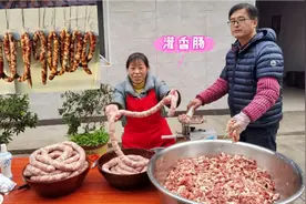 灌香肠猪肉到底要不要洗，朱嫂灌了一大盘，香料配了很多种视频封面