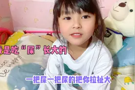 果然女儿是跟爸爸好，长大了只想孝顺爸爸，妈妈就是一个送货的！视频封面