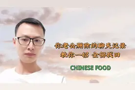 你老公删除的聊天记录，叫你一招，全部找回视频封面