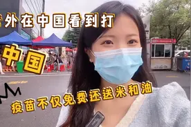 外国人最羡慕的竟然是中国打疫苗不仅免费还送大米和油@人民日报