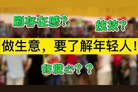 抓住年轻人心理，餐饮店用这一招，实体店每日爆增500会员