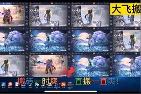 完美世界手游搬砖，防封教程一，良好开局，是游戏的第一步视频封面