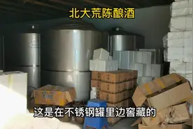 东北农村零下20度，挡不住粉丝喝酒的热情，纯粮好酒啥样视频封面